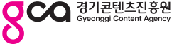 경기콘텐츠진흥원